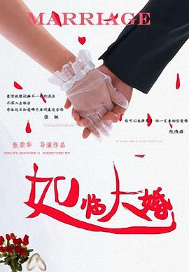 受邀与别人的妻子